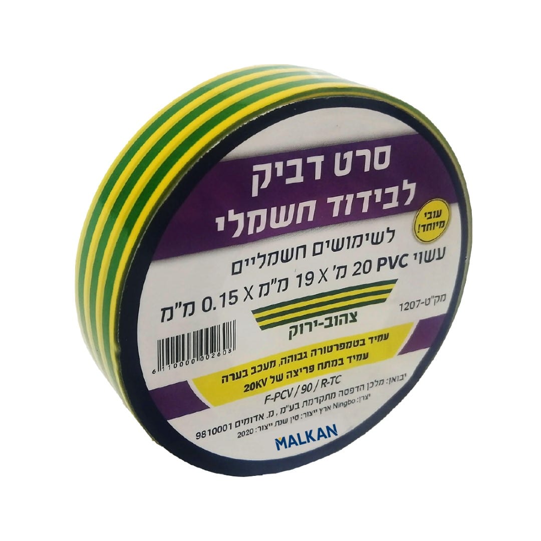 דבקים מהקטלוג עבור אתר אינטרנט.cdr